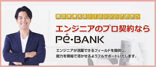 フリーネクスト