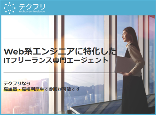 フリーネクスト